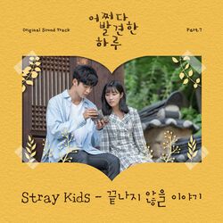 Picture of Stray Kids (스트레이 키즈)