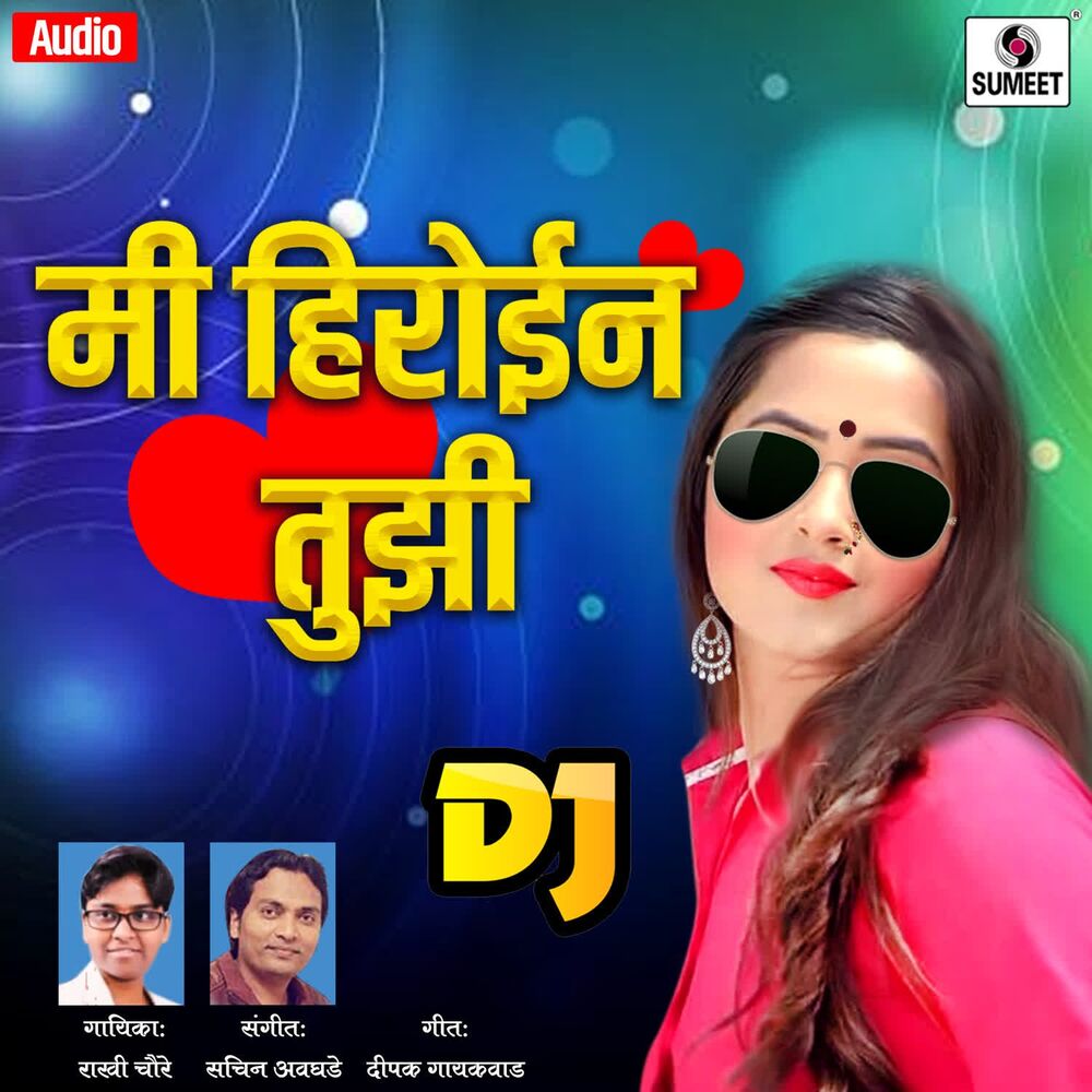Picture of Rakhi Choure