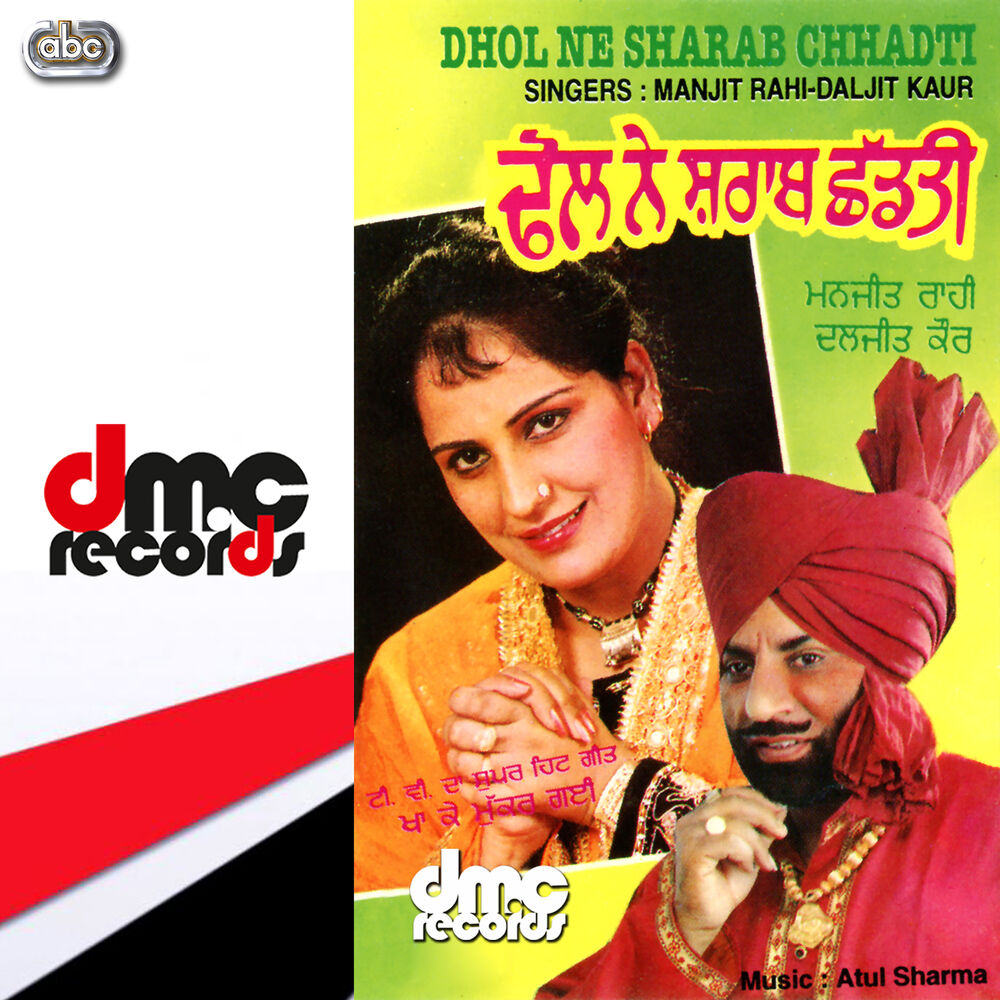 Picture of Manjit Rahi