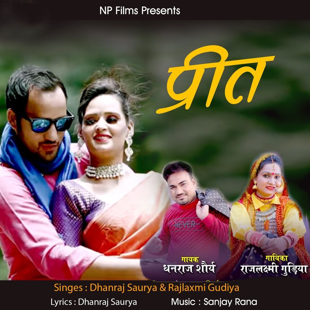 Picture of Dhanraj Saurya