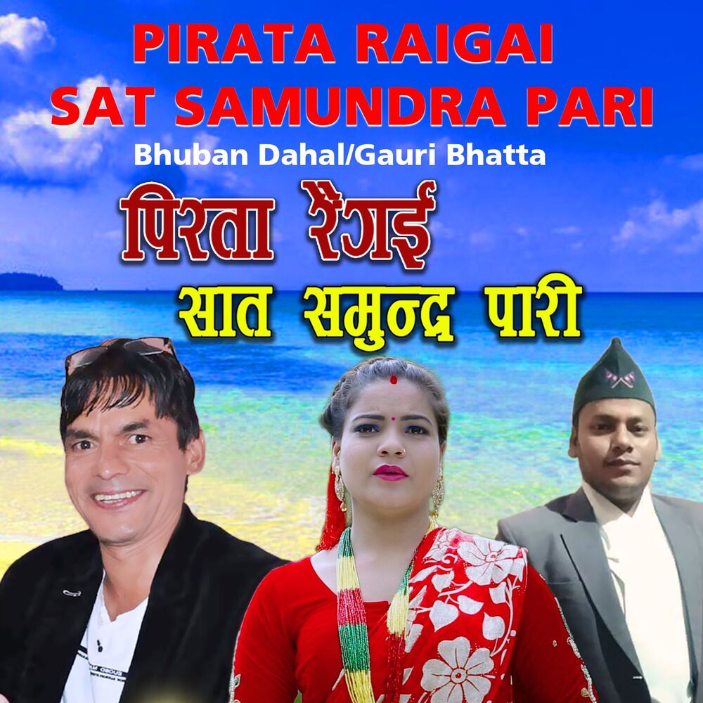 Picture of Birendra Bhat Bipin