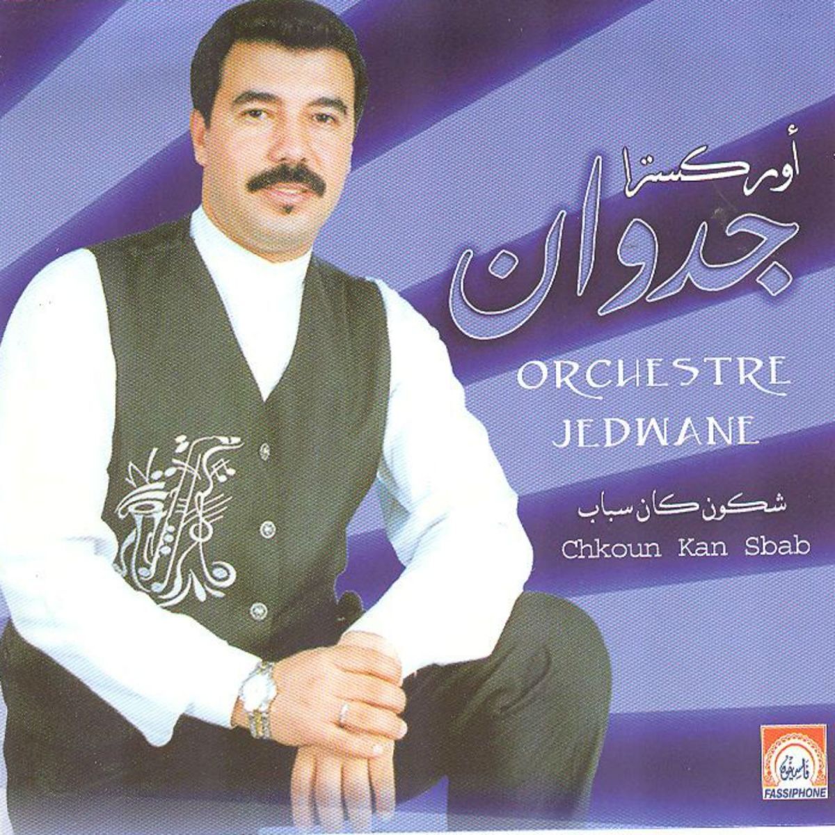 Jedwane