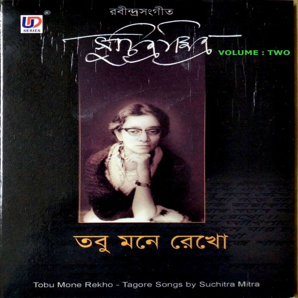 Picture of Suchitra Mitra
