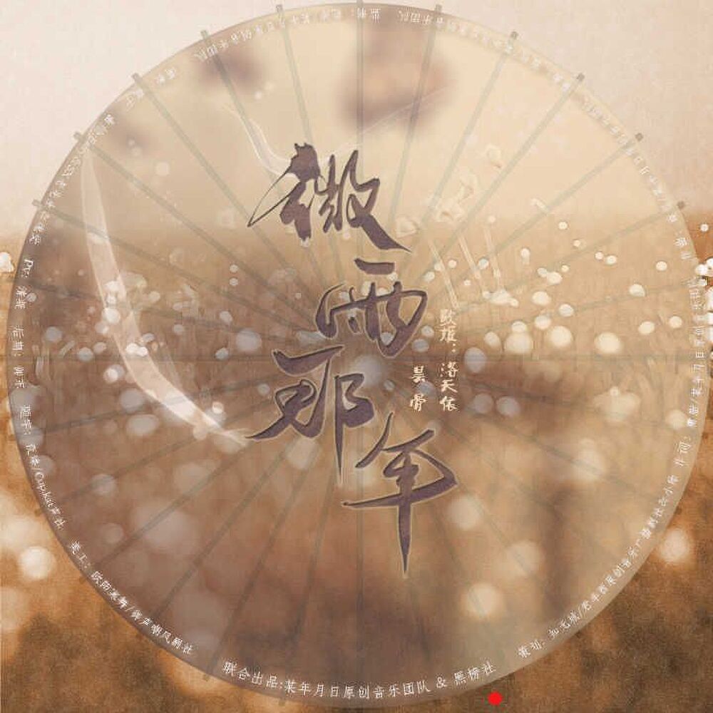 Picture of 洛天依