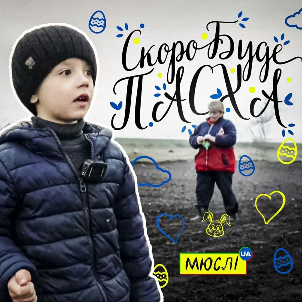 Picture of Мюслі UA