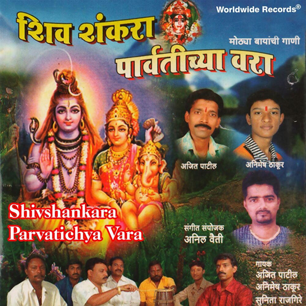 Picture of Sunita Rajgire