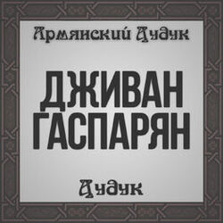 Picture of Дживан Гаспарян