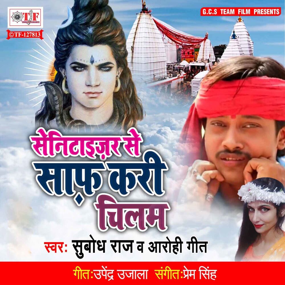 Picture of Subodh Raj