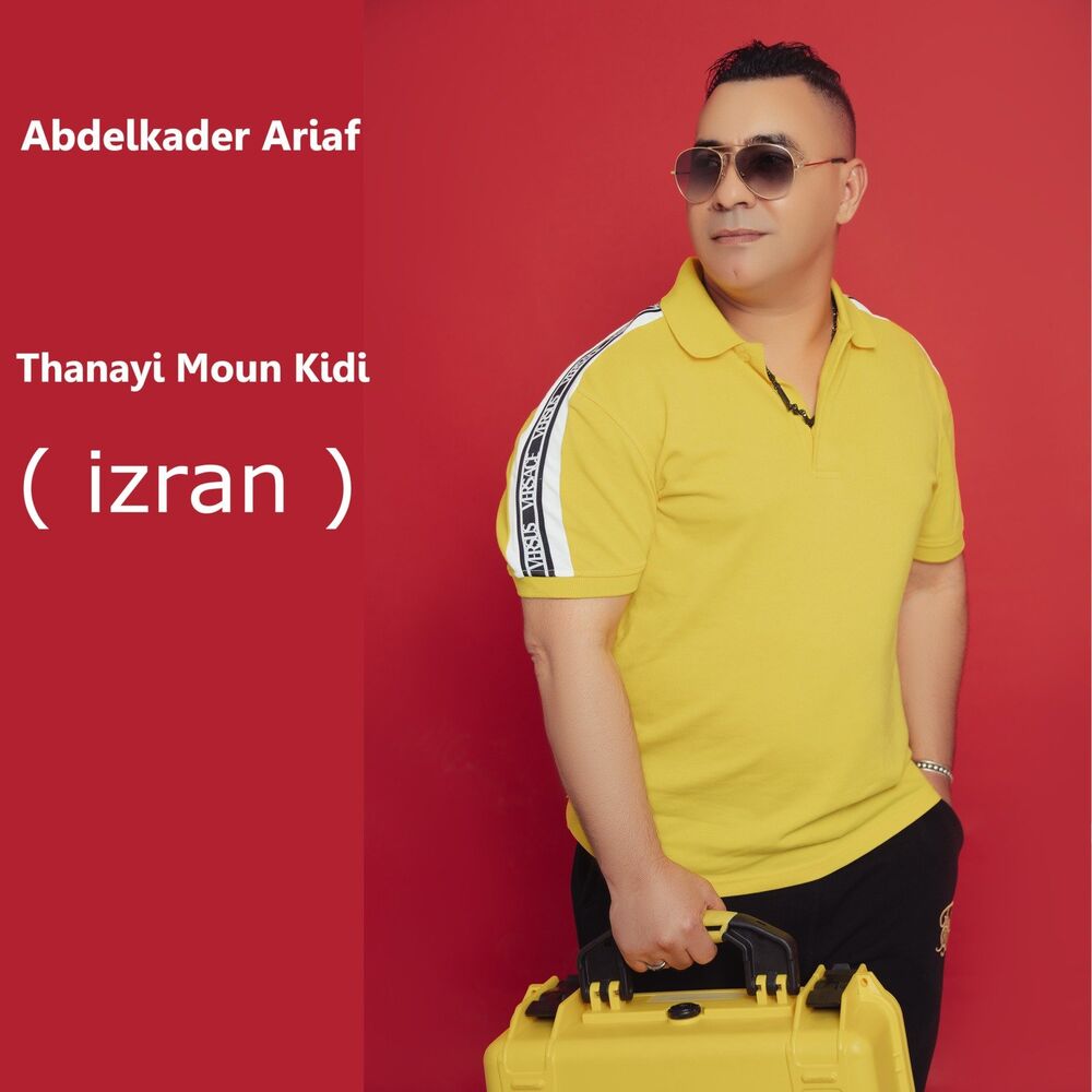 Picture of Abdelkader Ariaf