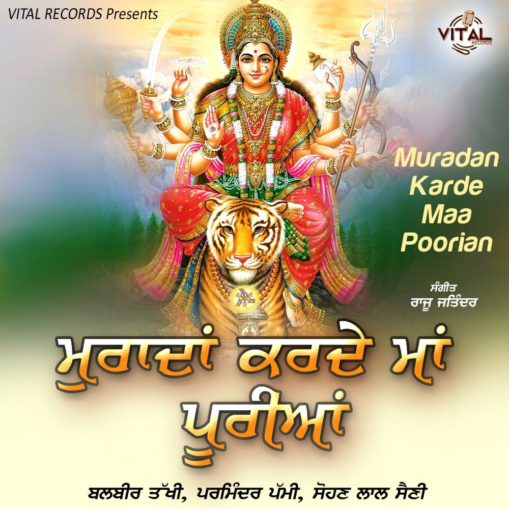 Picture of Parminder Pammi