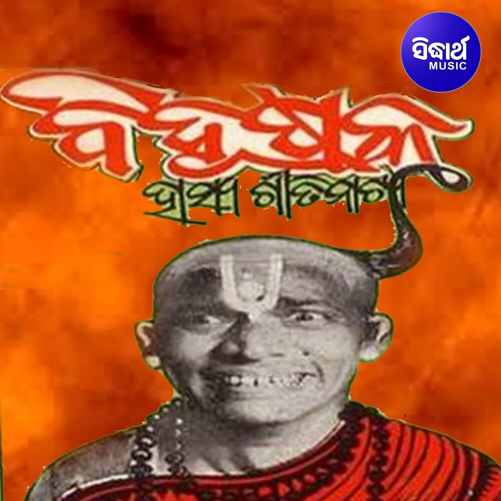 Picture of Akshaya Mohanty