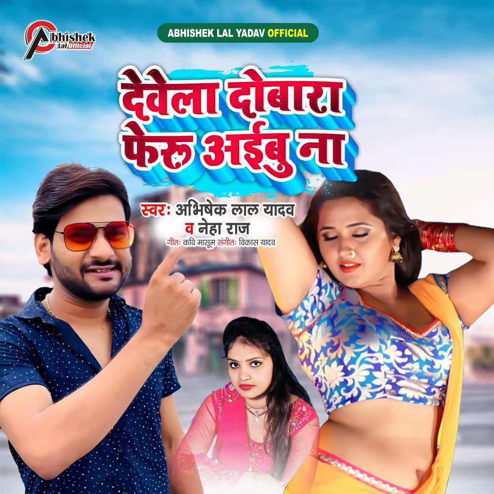 Picture of Abhishek Lal Yadav