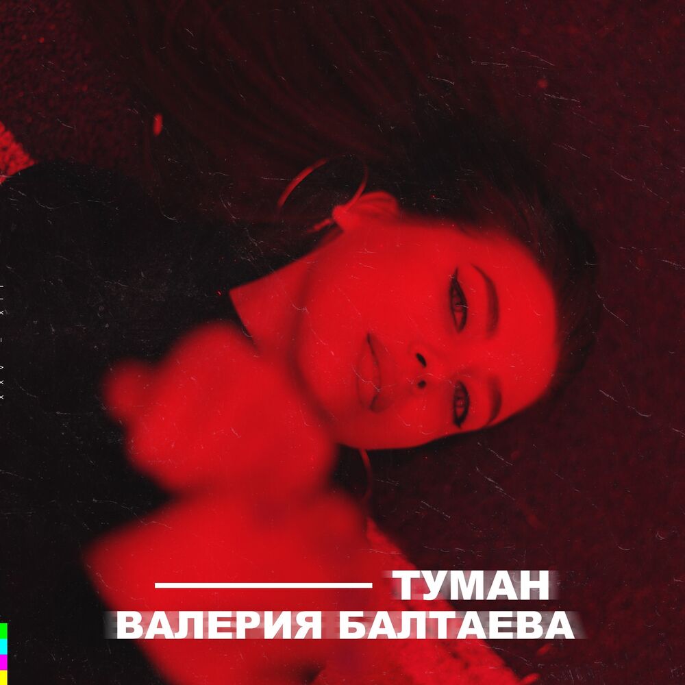 Picture of Валерия Балтаева