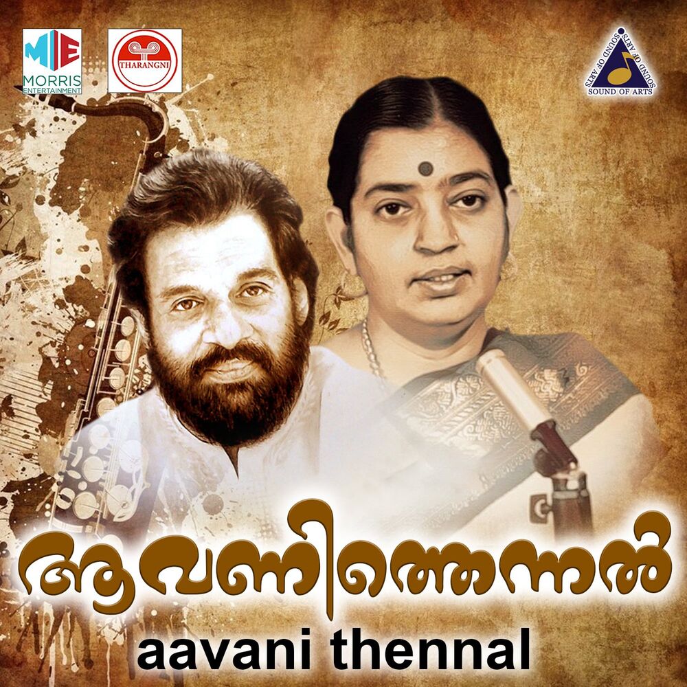 Picture of P Susheela