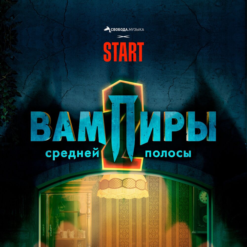 Picture of Максим Свобода