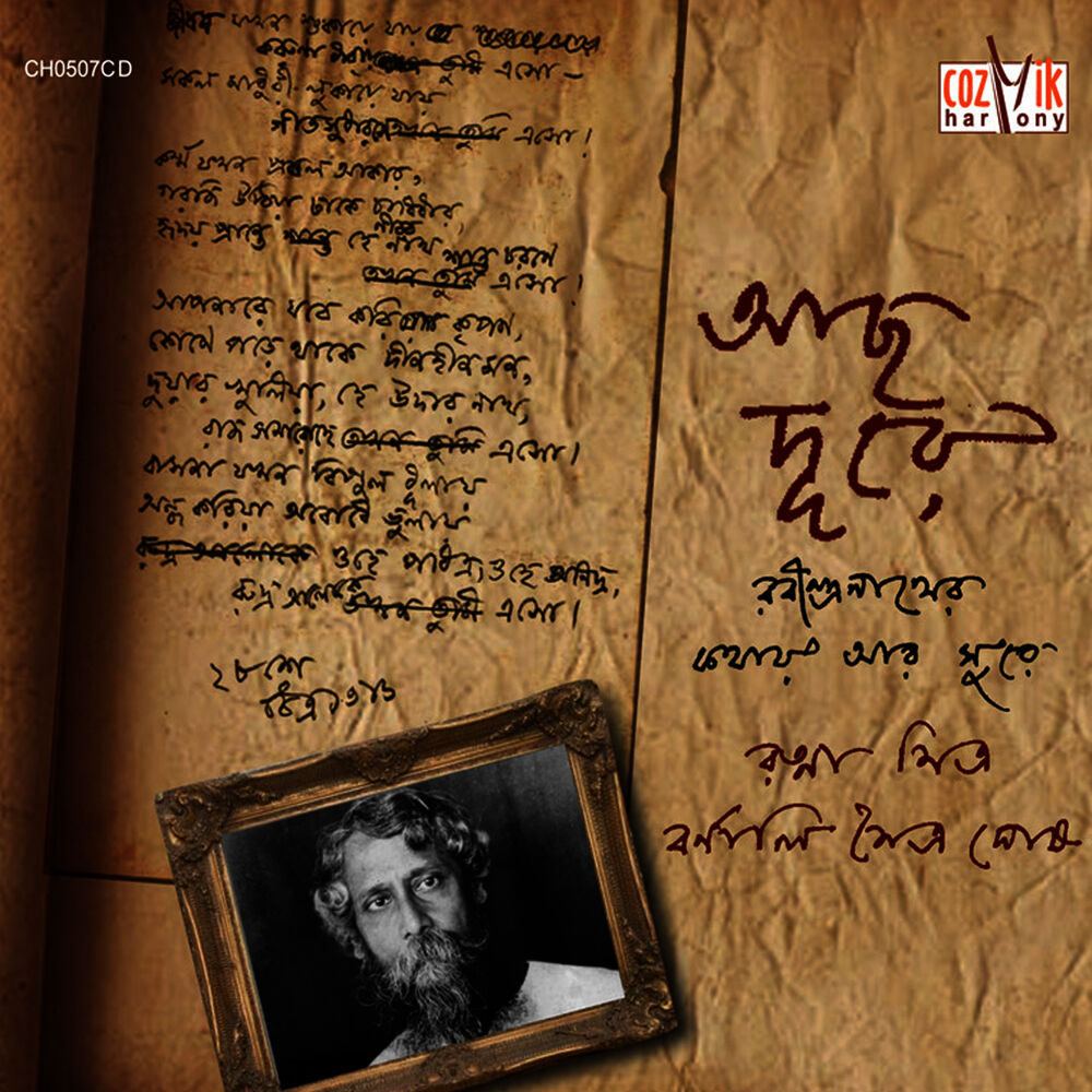 Picture of Barnali Moitra Ghosh