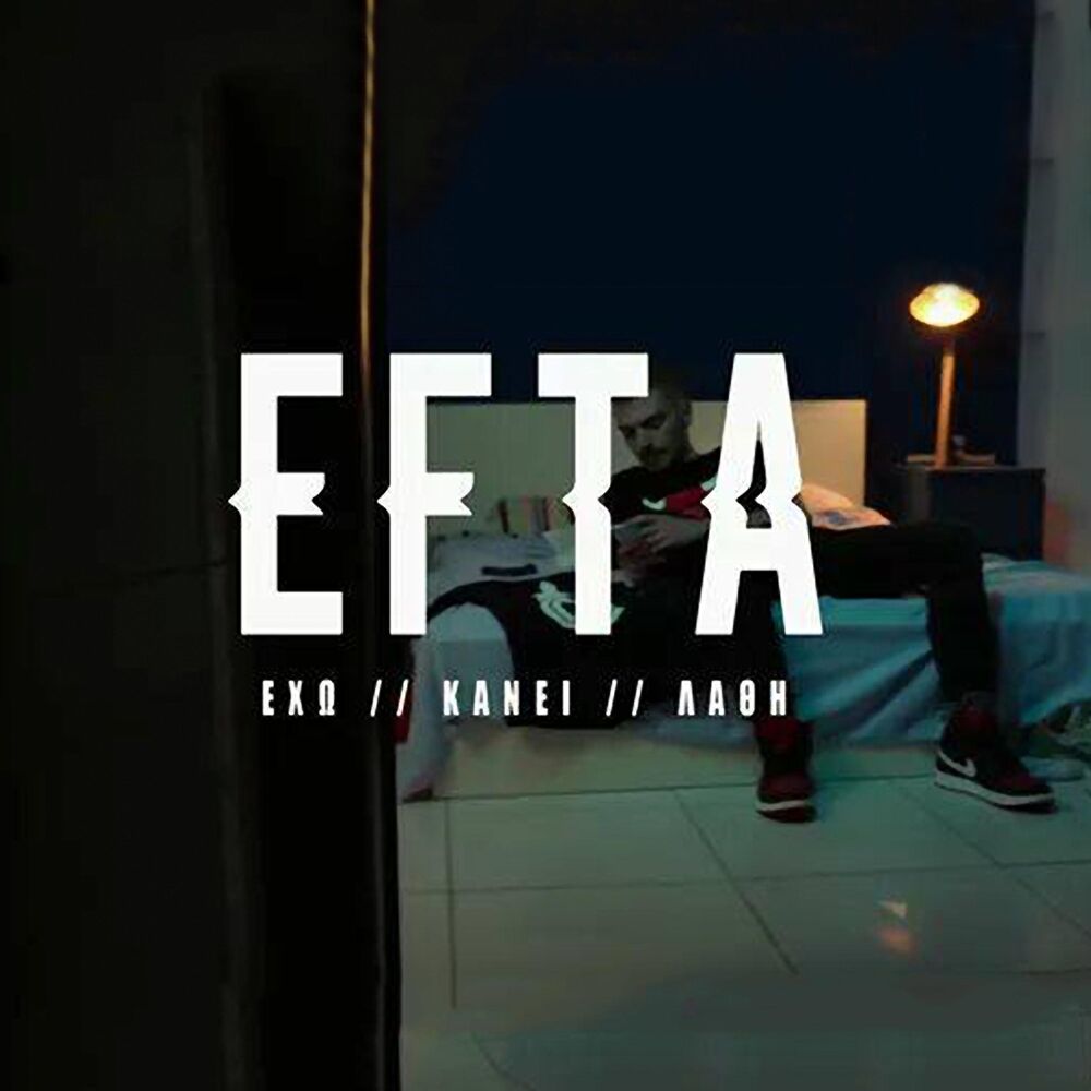 Picture of Efta