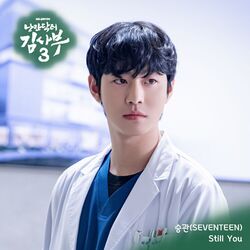 Picture of SEUNGKWAN (SEVENTEEN)