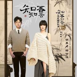Picture of 胡夏