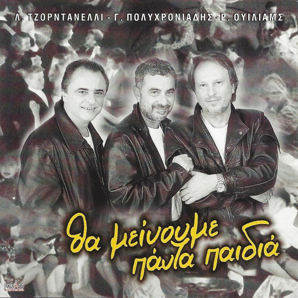 Picture of Giorgos Polihroniadis
