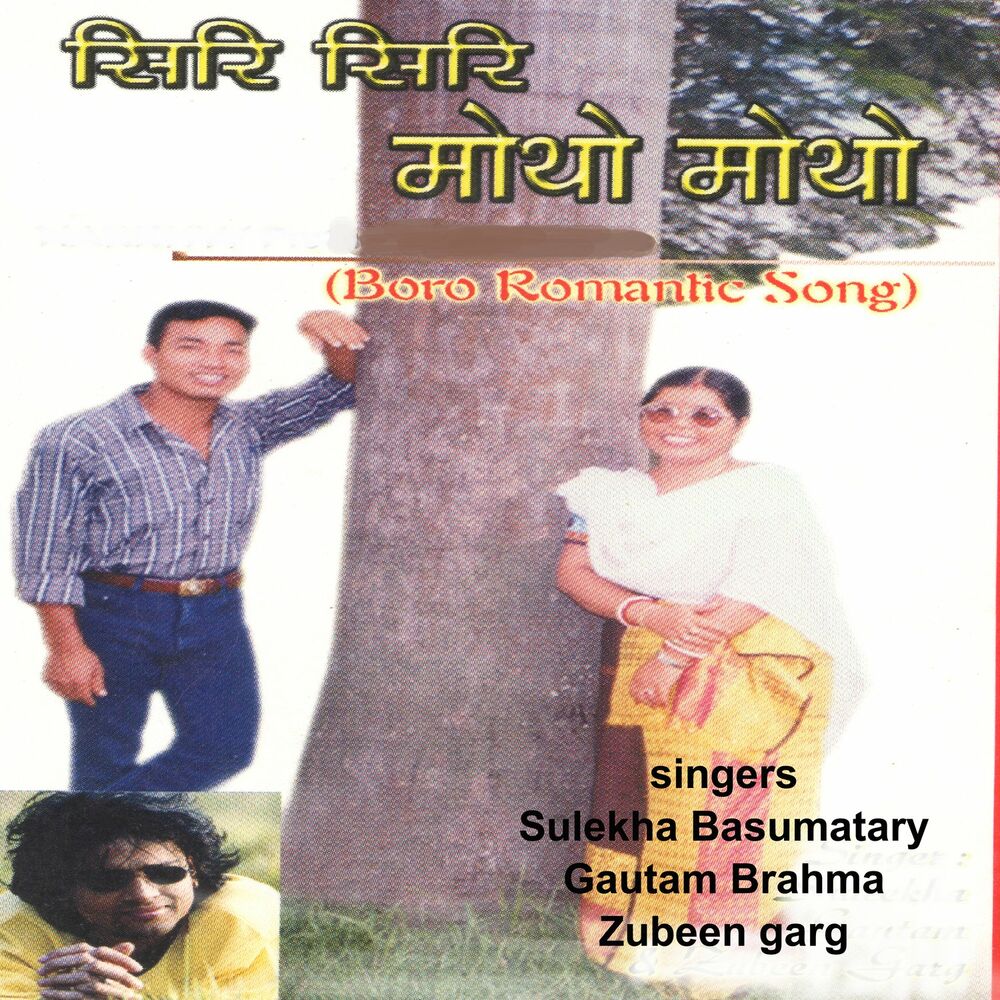 Picture of Sulekha Basumatary