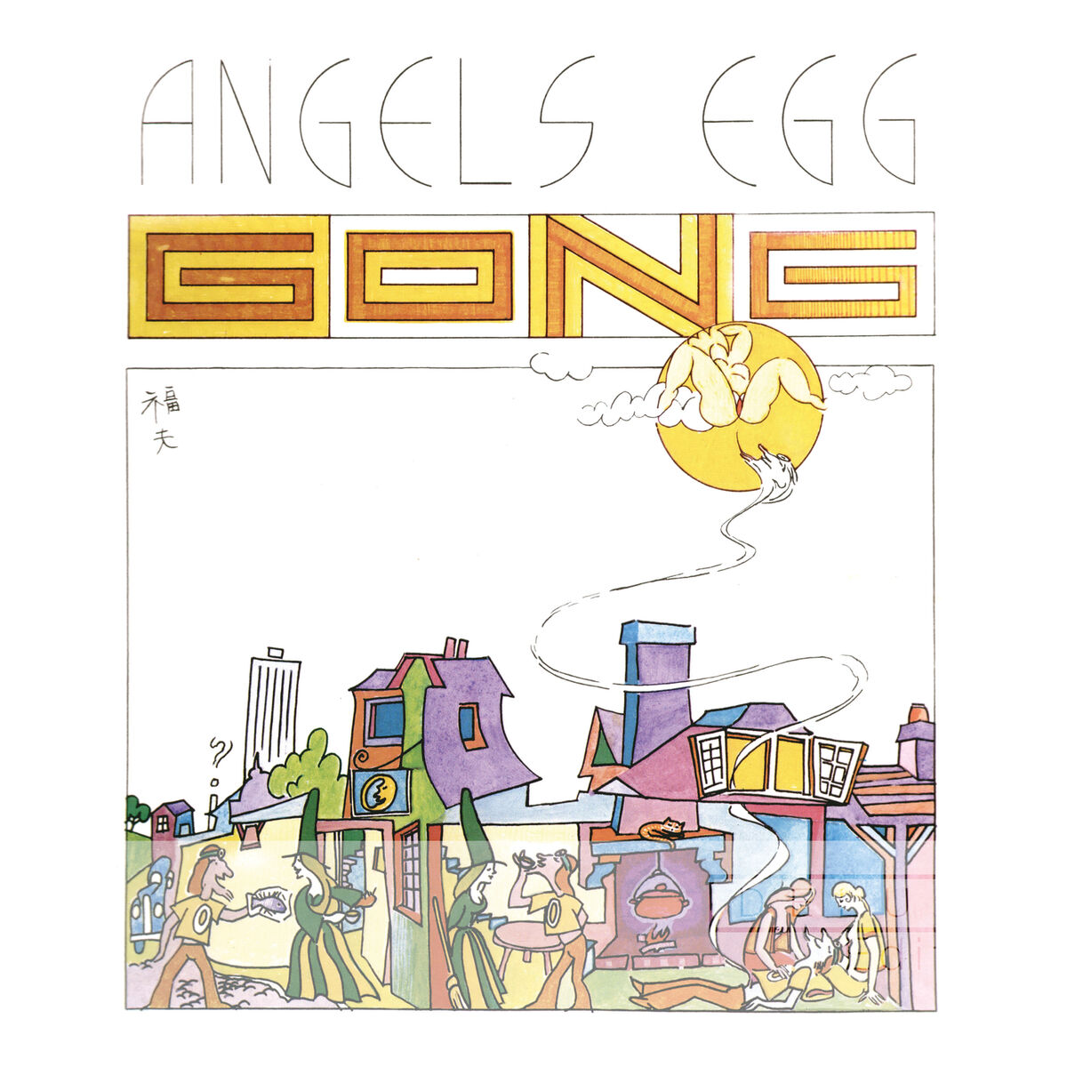 Gong