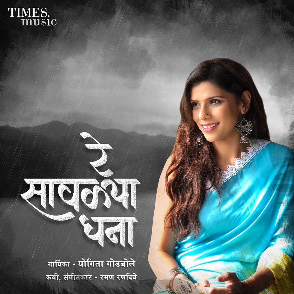 Picture of Yogita Godbole