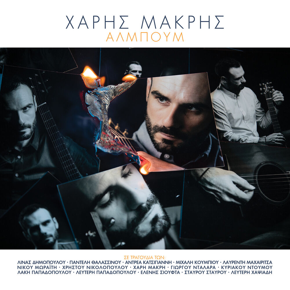 Picture of Charis Makris