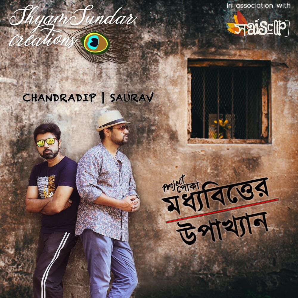 Picture of Chandradip Goswami