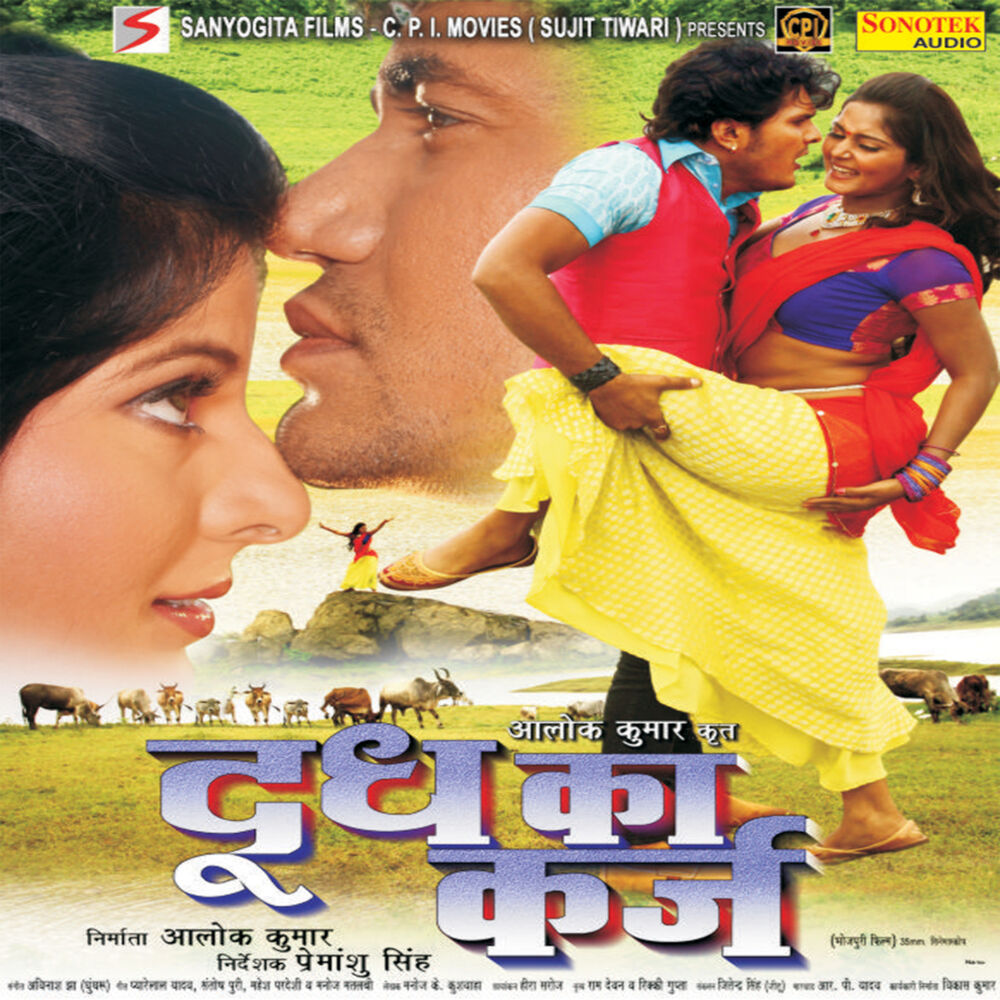 Picture of Dinesh Lal Yadav