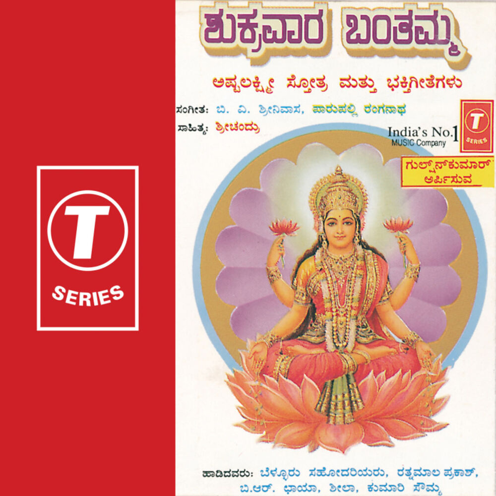 Picture of Parupalli Ranganatha