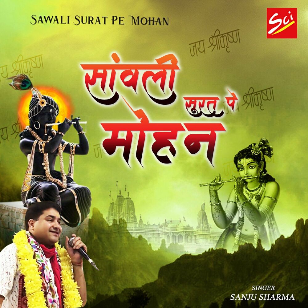 Picture of Sanju Sharma