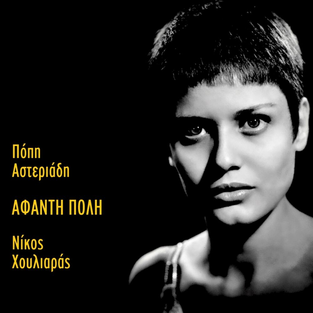 Picture of Nikos Houliaras