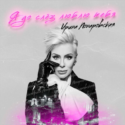 Irina Ponarovskayaning samimiy erotik fotosuratlari Irina Ponarovskayaning samimiy erotik fotosuratlari