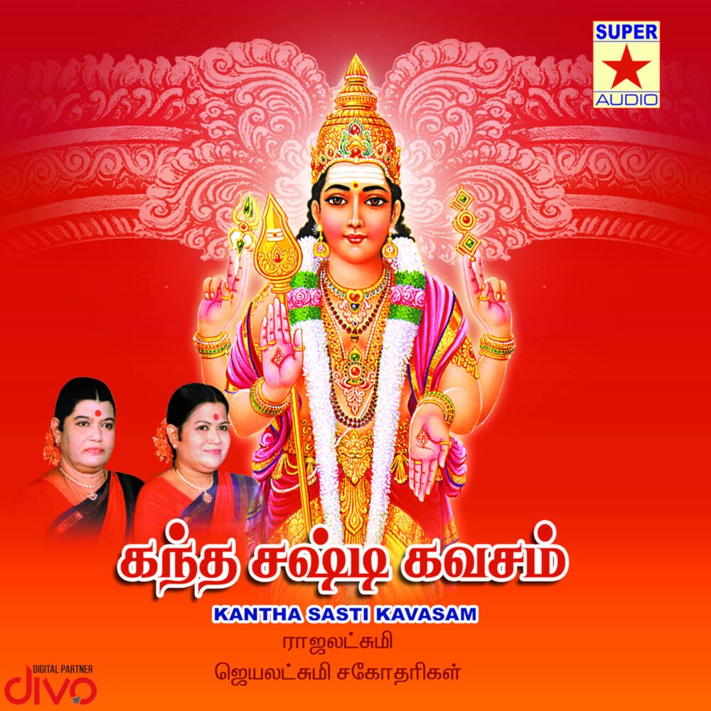 Picture of D V Ramani