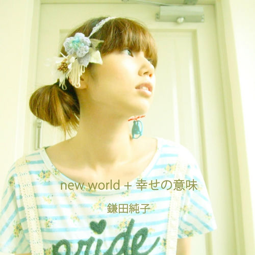 Kamata Junko: albums, songs, concerts | Deezer