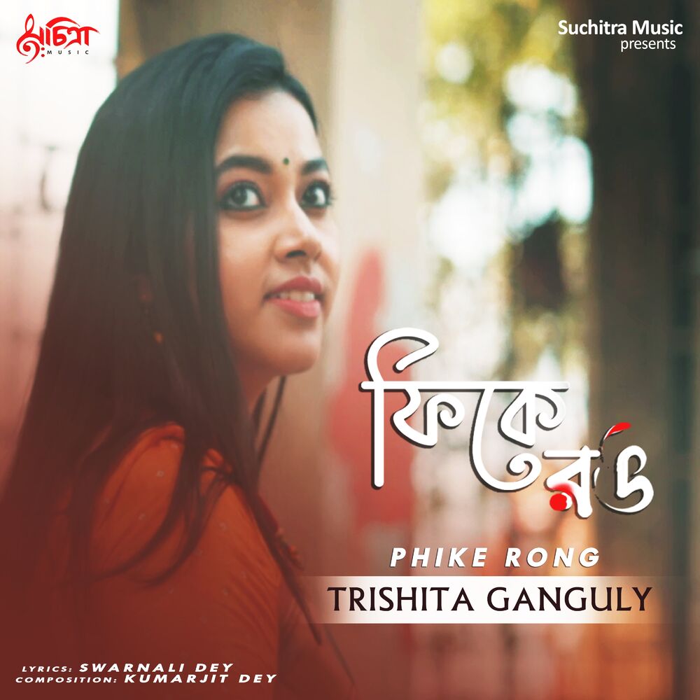 Picture of Trishita Ganguly