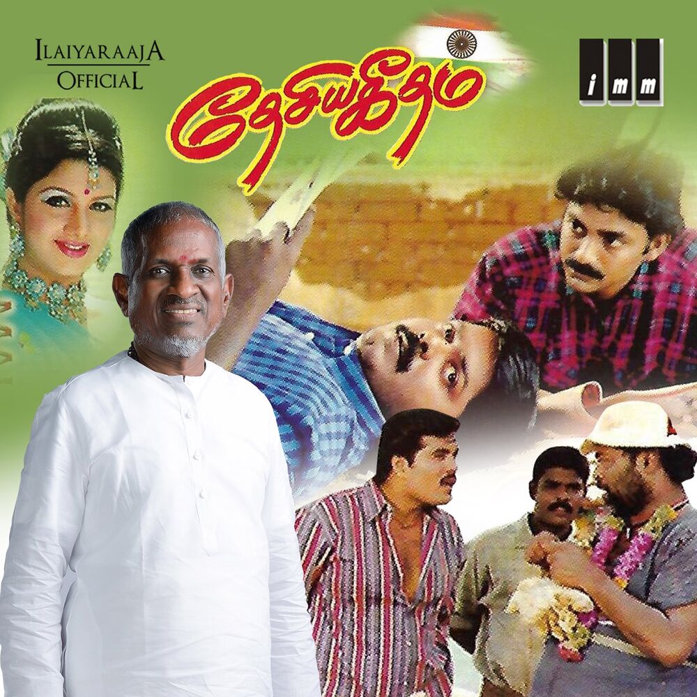 Picture of Pazhani Bharathi