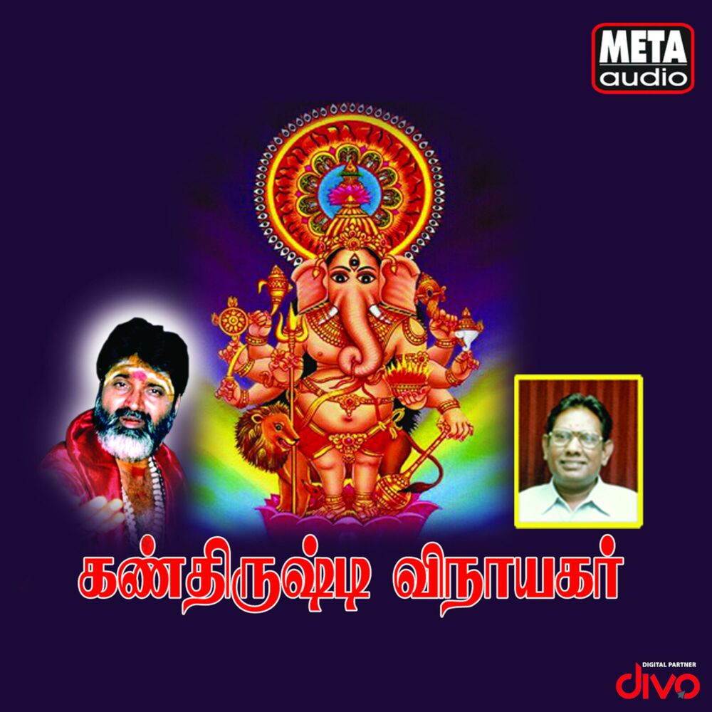 Picture of Veeramanidasan