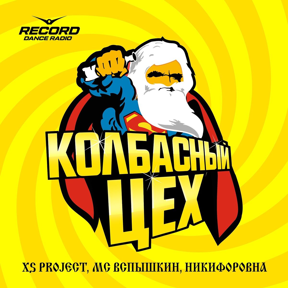 XS Project