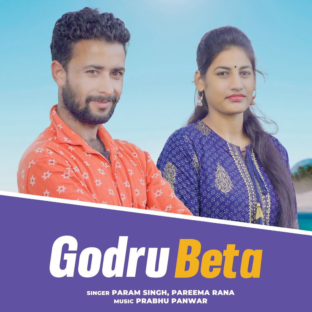 Picture of Pareema Rana