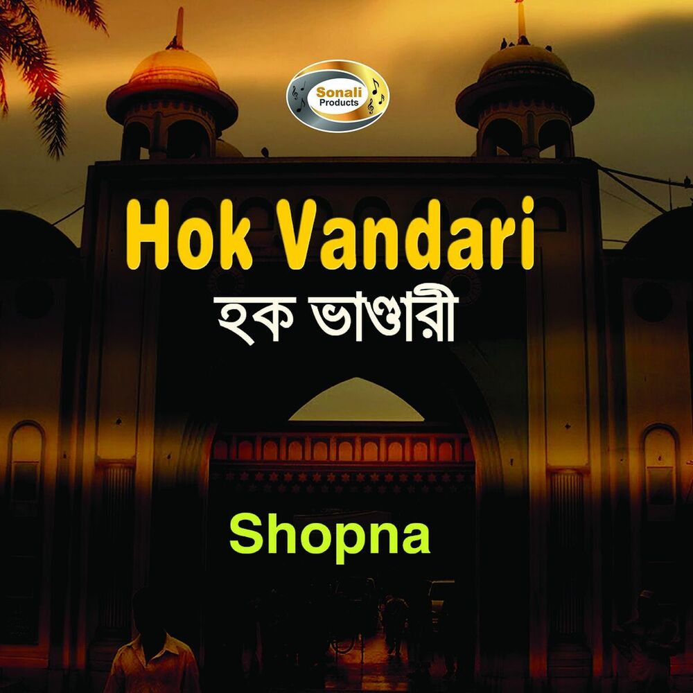 Picture of Shopna