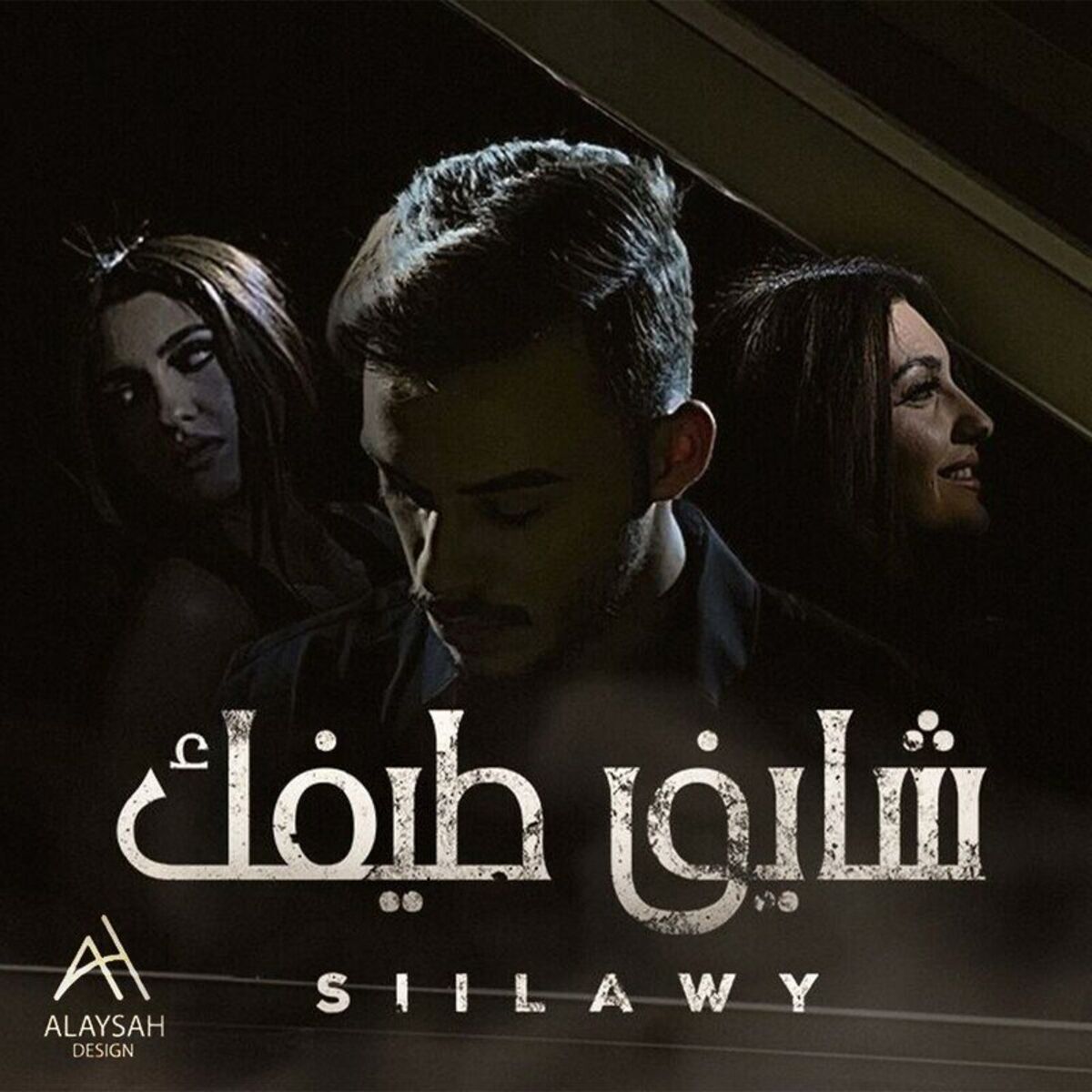 Siilawy