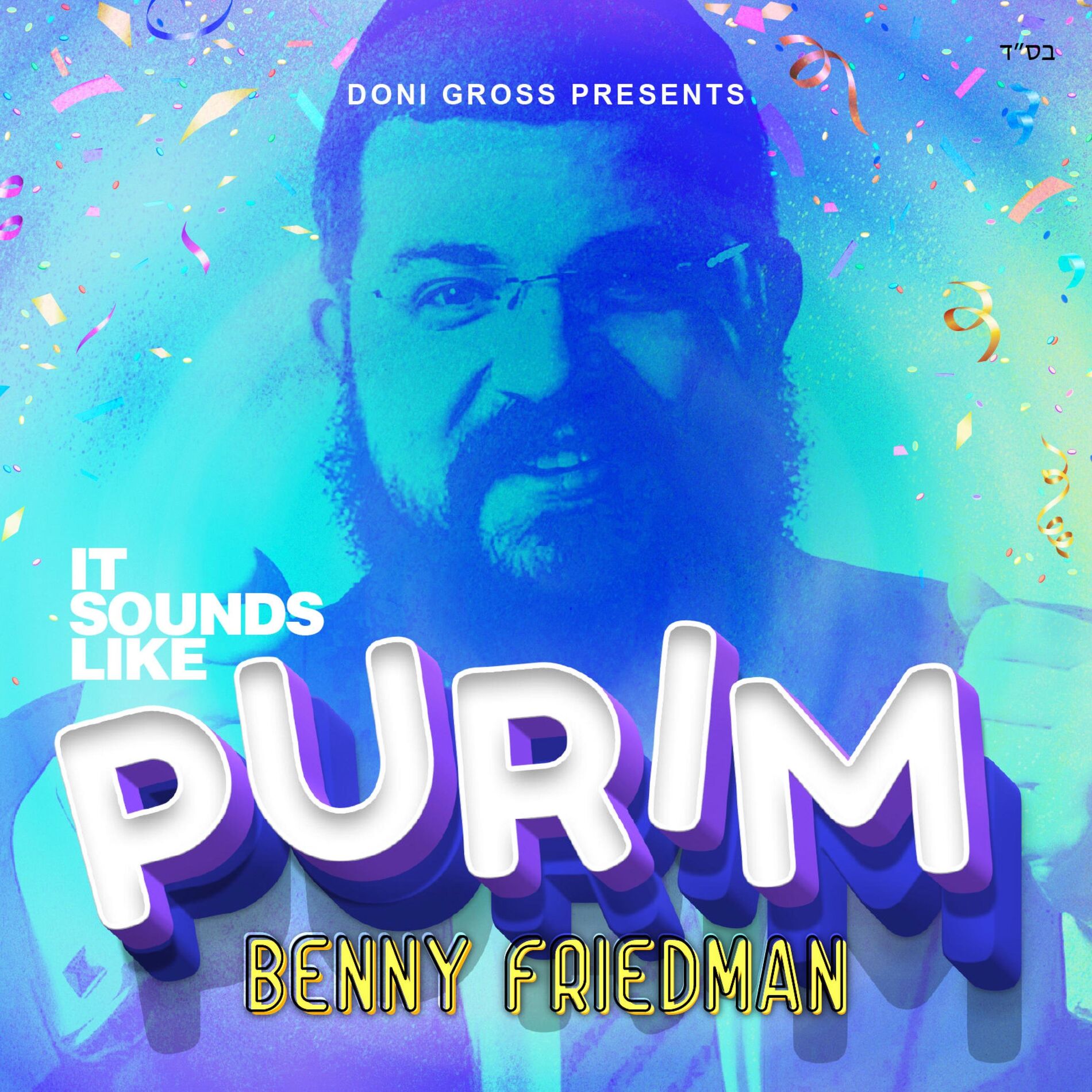 Benny Friedman