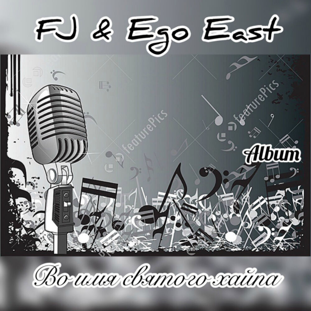 Picture of Ego East