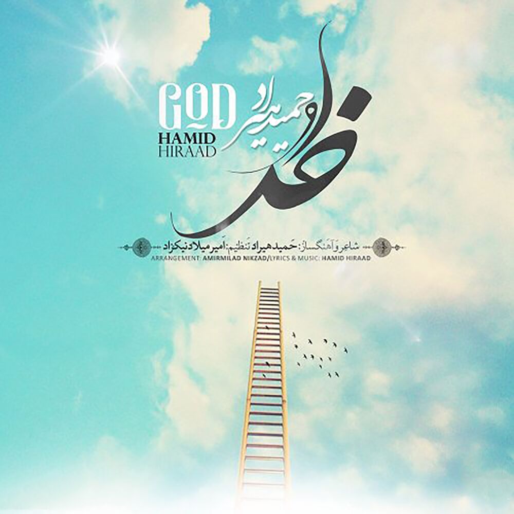 Picture of Hamid Hiraad