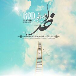 Picture of Hamid Hiraad