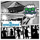 Serial TV Drama