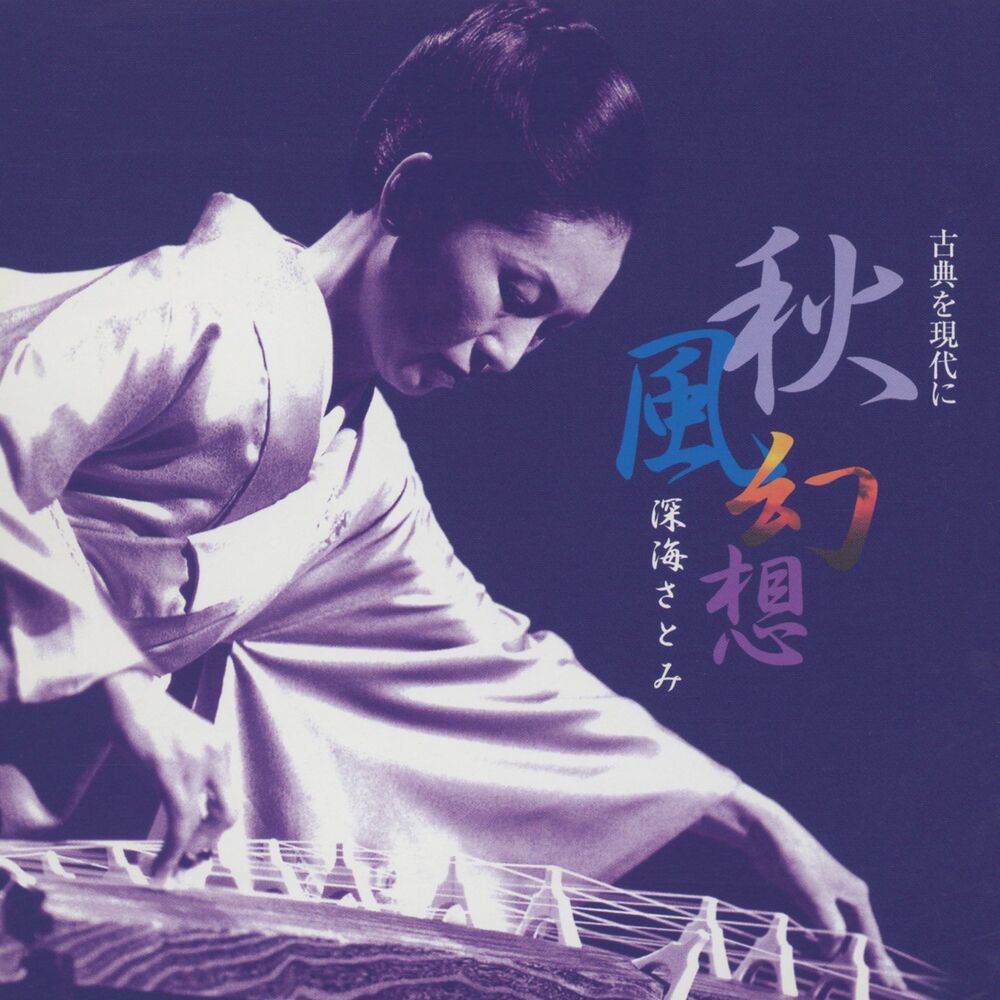 Picture of Satomi Fukami