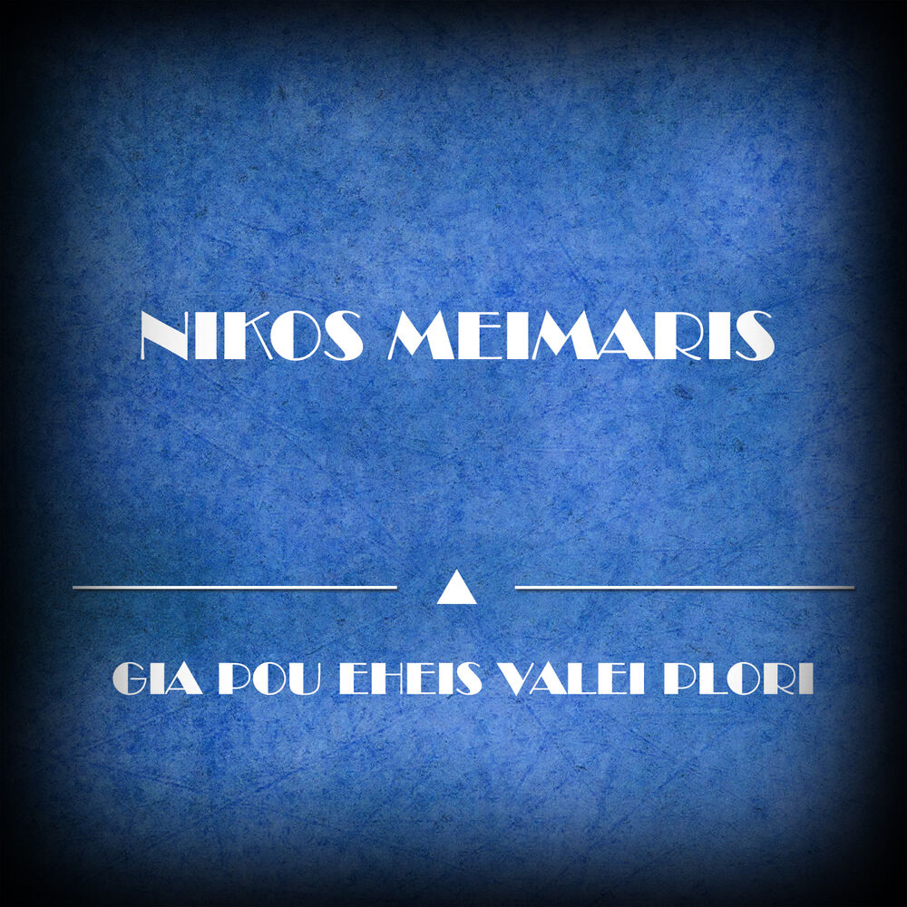 Picture of Nikos Meimaris